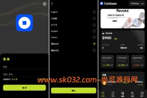 Uniapp+PHP多语言综合交易所系统/外汇/期货/虚拟币/量化/申购源码