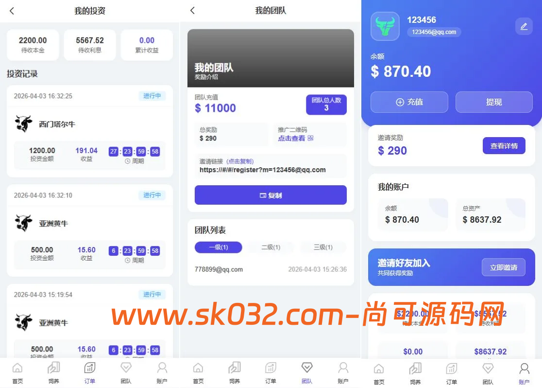 海外Vue多语言智能养殖投资理财系统源码前端PHP开源多级团队返利与每日签到奖励插图