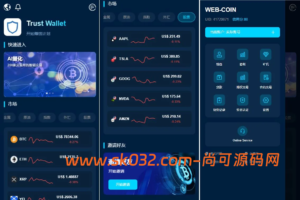 多语言DAPP交易所源码/虚拟币/股票/外汇/借贷/质押/信用分