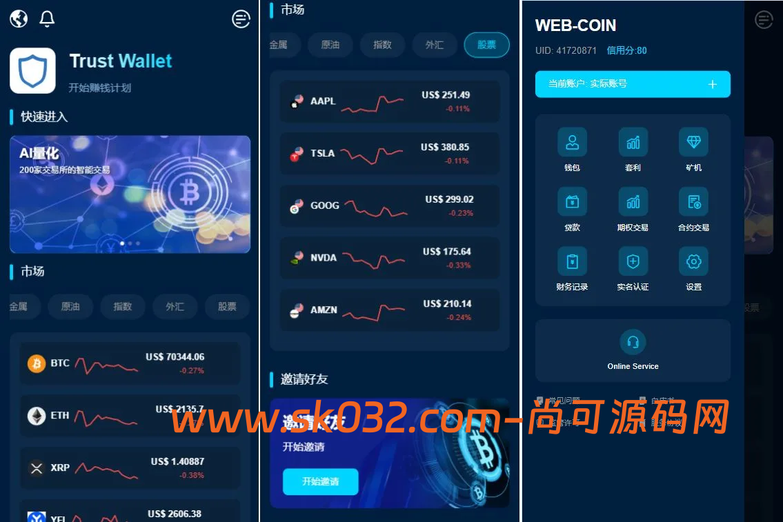 多语言DAPP交易所源码/虚拟币/股票/外汇/借贷/质押/信用分插图