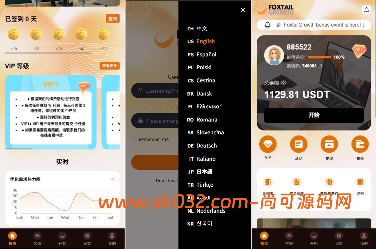 海外多语言抢单刷单系统源码Vue+PHP打针连单卡单清空订单插图