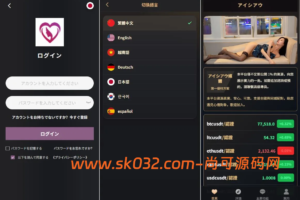多语言VUE日本空降虚拟币秒合约系统源码信用分带教程