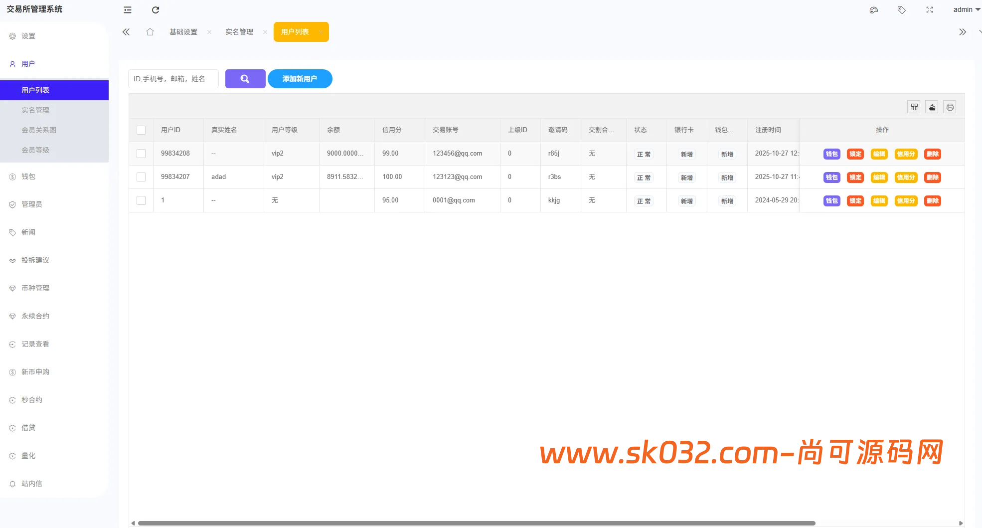 Uniapp+PHP多语言综合交易所系统/外汇/期货/虚拟币/量化/申购源码插图9