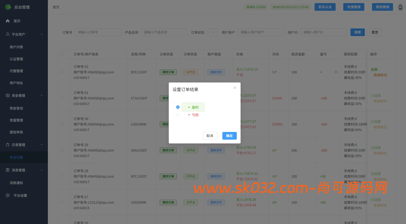 全新版多语言JAVA微盘系统源码前后台VUE开源适配虚拟币/贵金属/外汇微交易插图9