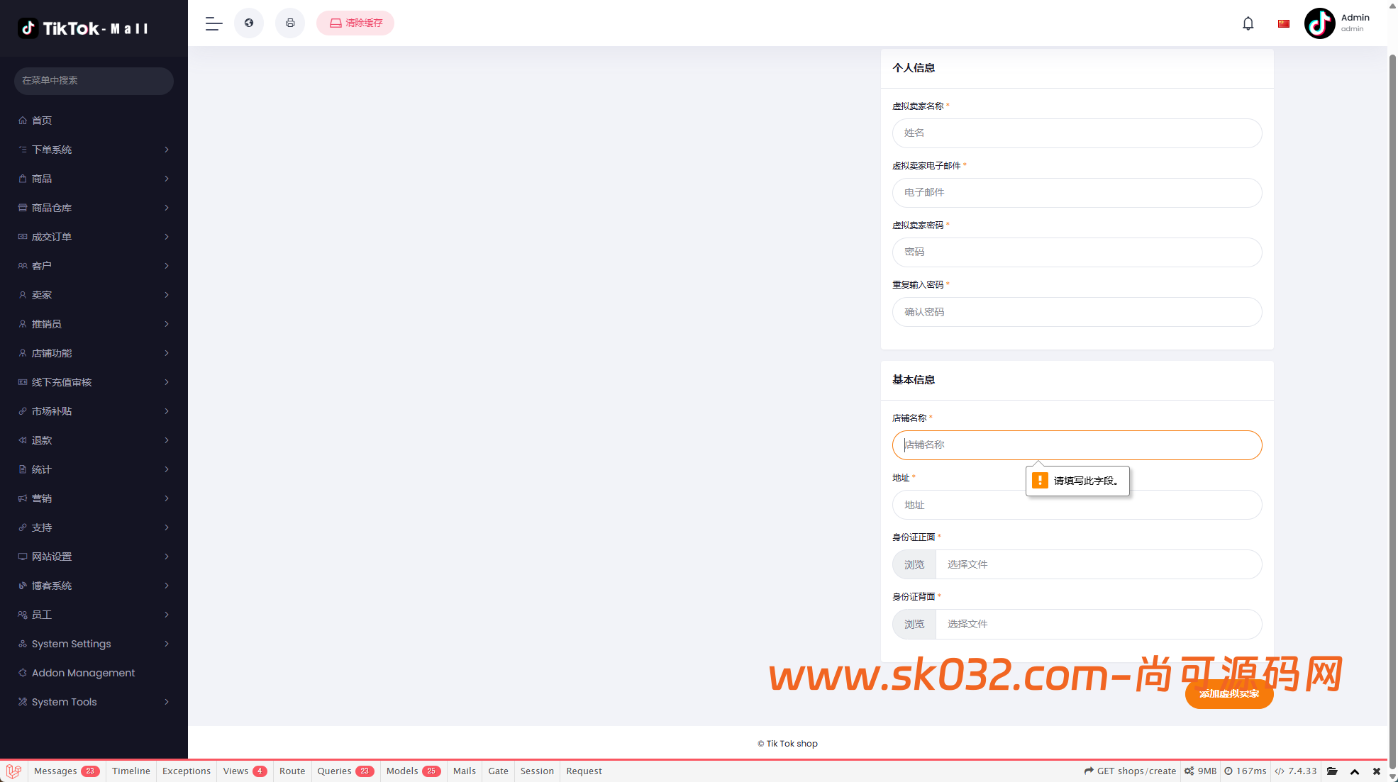 多语言跨境商城/多商户/开源【完整修复版】插图9