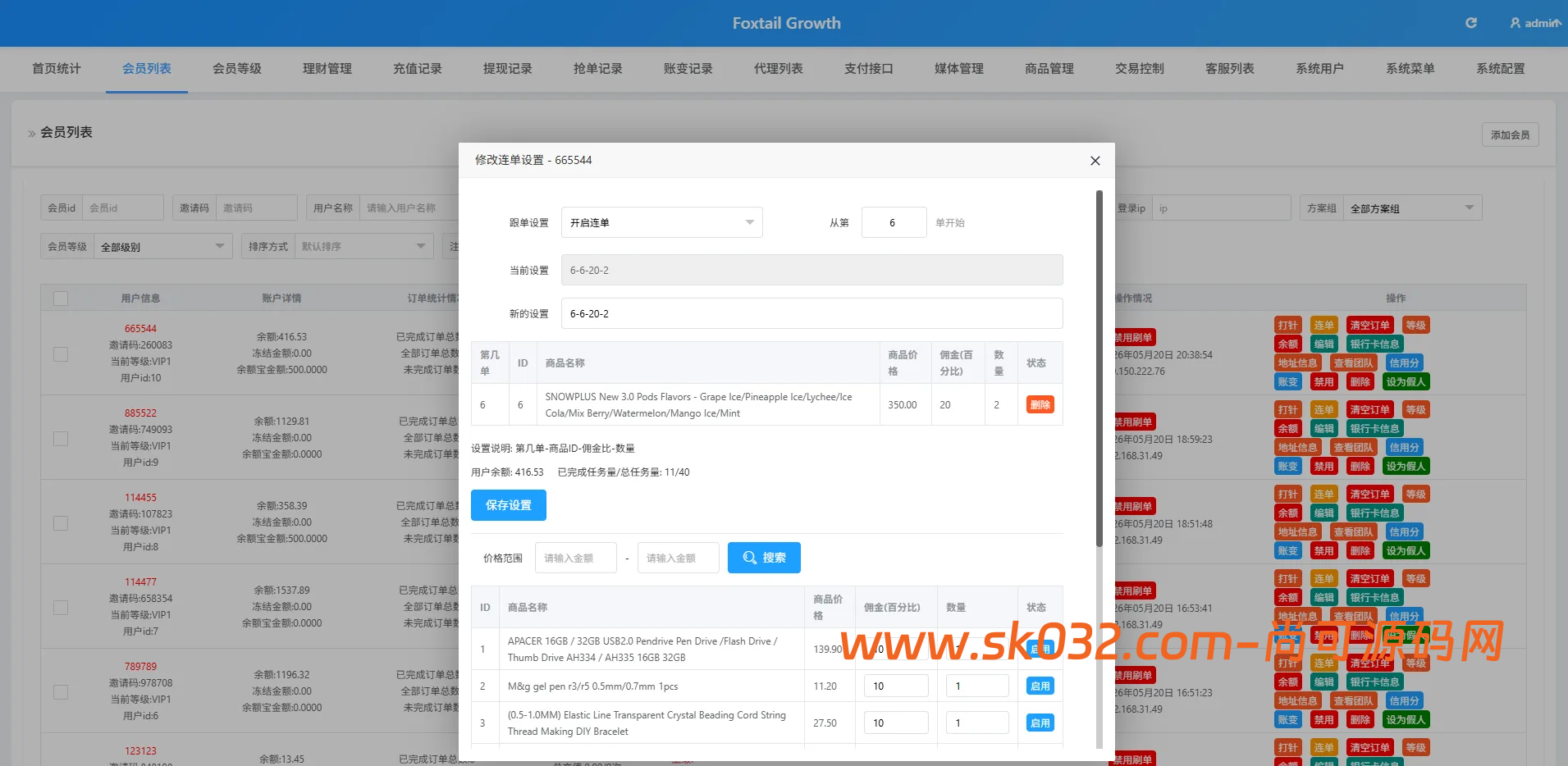 海外多语言抢单刷单系统源码Vue+PHP打针连单卡单清空订单插图9