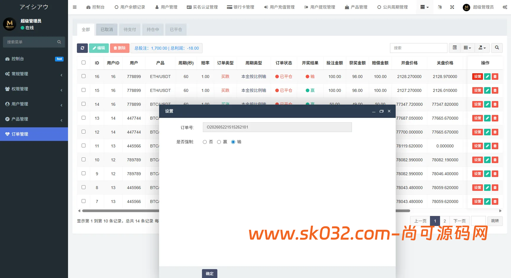 多语言VUE日本空降虚拟币秒合约系统源码信用分带教程插图9 多语言VUE日本空降虚拟币秒合约系统源码信用分带教程插图9