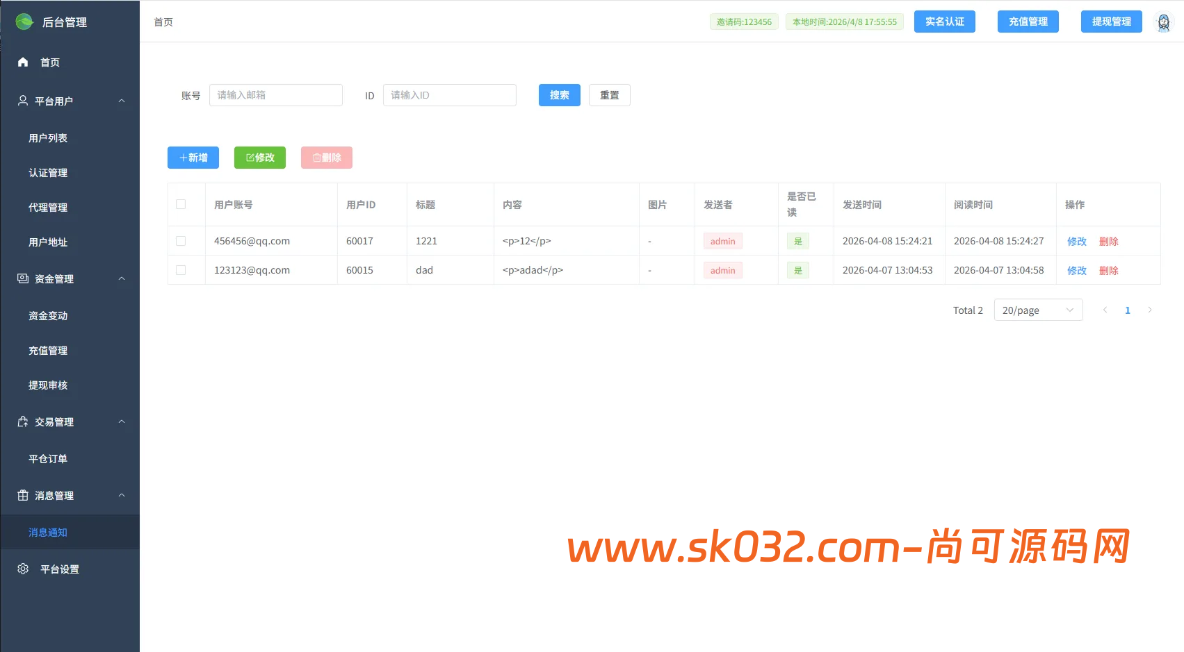 全新版多语言JAVA微盘系统源码前后台VUE开源适配虚拟币/贵金属/外汇微交易插图10