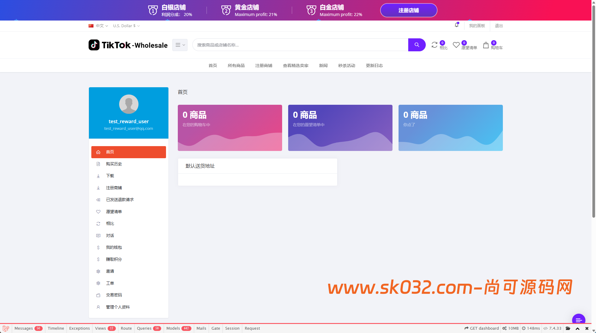 多语言跨境商城/多商户/开源【完整修复版】插图10 多语言跨境商城/多商户/开源【完整修复版】插图10