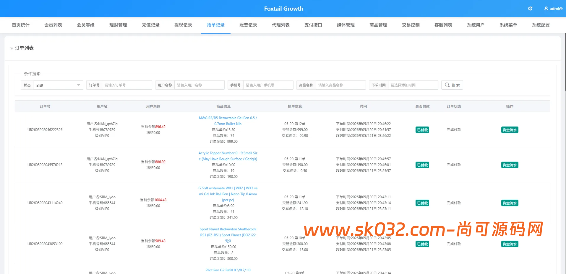 海外多语言抢单刷单系统源码Vue+PHP打针连单卡单清空订单插图11