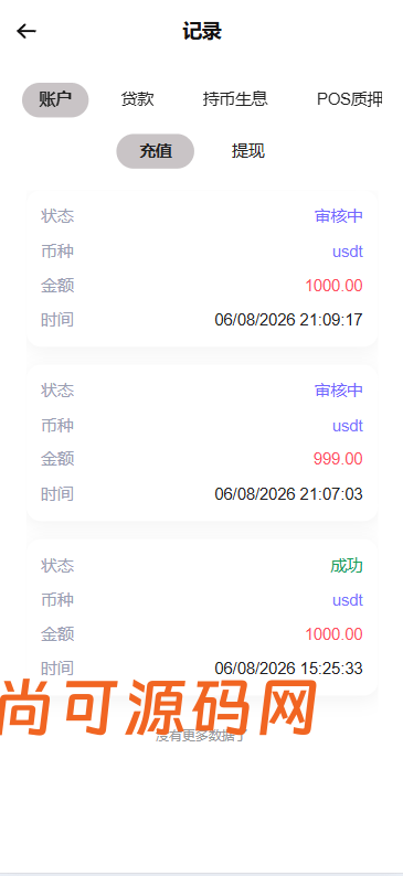 海外DAPP秒合约交易所/Crypto交易所/理财/质押/贷款插图11