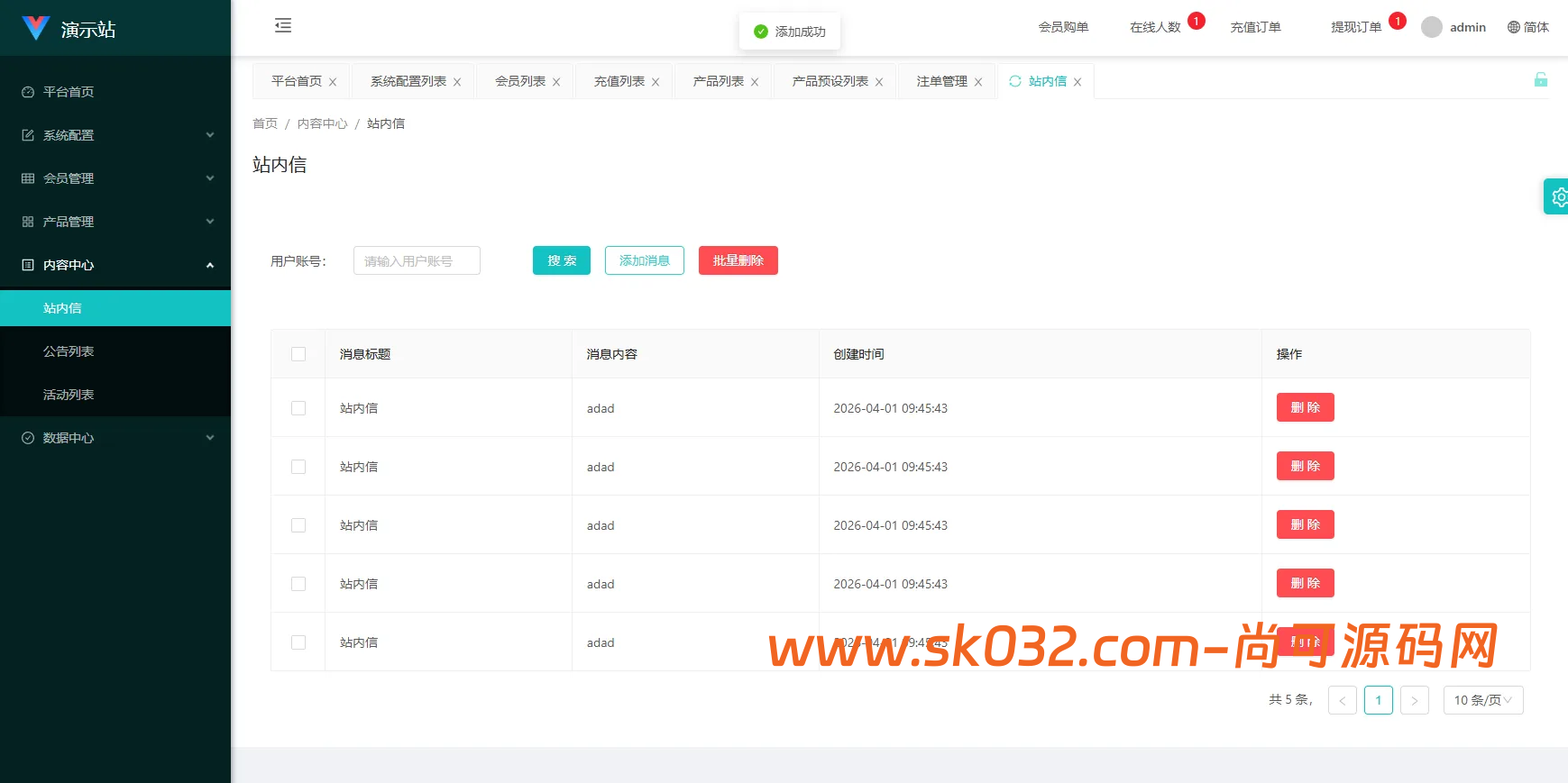 UniappVue伪商城投注购单系统源码订单自动匹配系统彩预设代理后台插图11