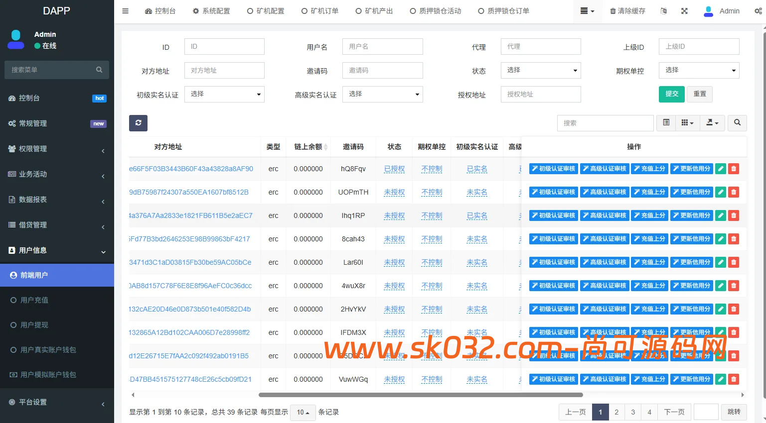 多语言DAPP交易所源码/虚拟币/股票/外汇/借贷/质押/信用分插图12