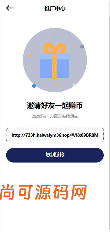 海外DAPP秒合约交易所/Crypto交易所/理财/质押/贷款插图12