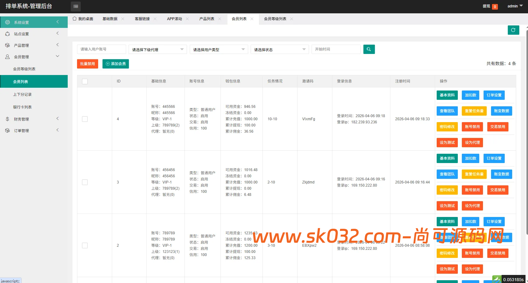 Uniapp自适应全开源刷单系统源码代理分销+连单卡单风控插图13