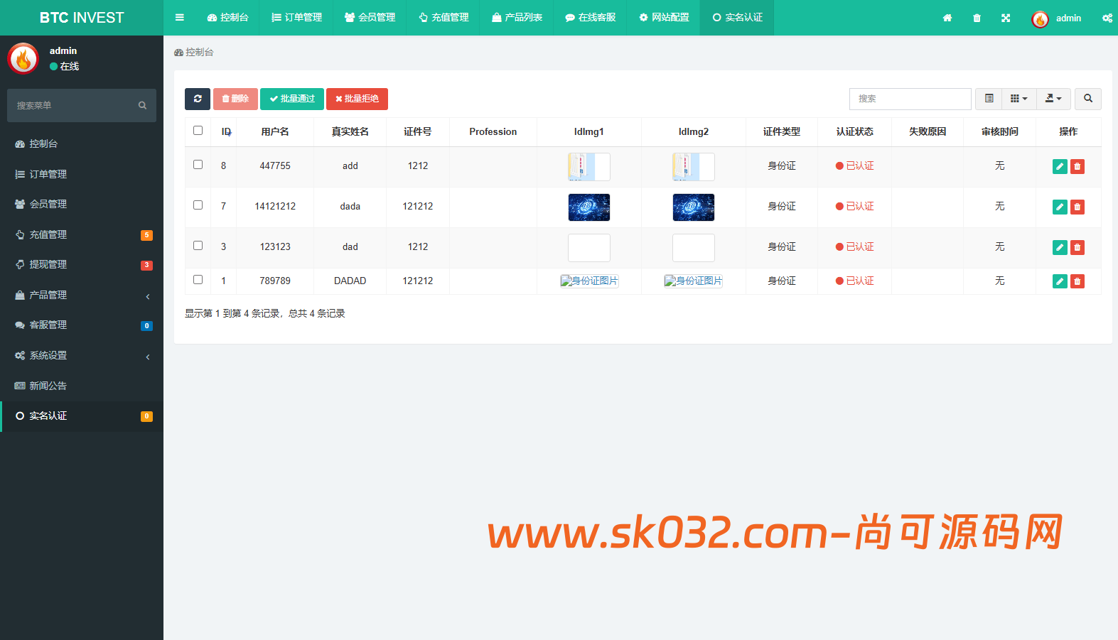 多语言秒合约交易/虚拟币微交易时间盘/实名认证/在线客服插图13