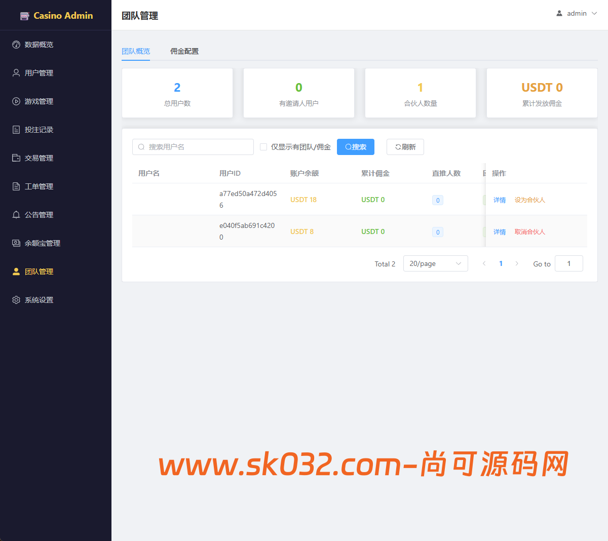 运营版/百家乐/龙虎斗/轮盘/骰子/余额宝/代理/分销/游戏大厅/开源版/源码【亲测源码】插图13