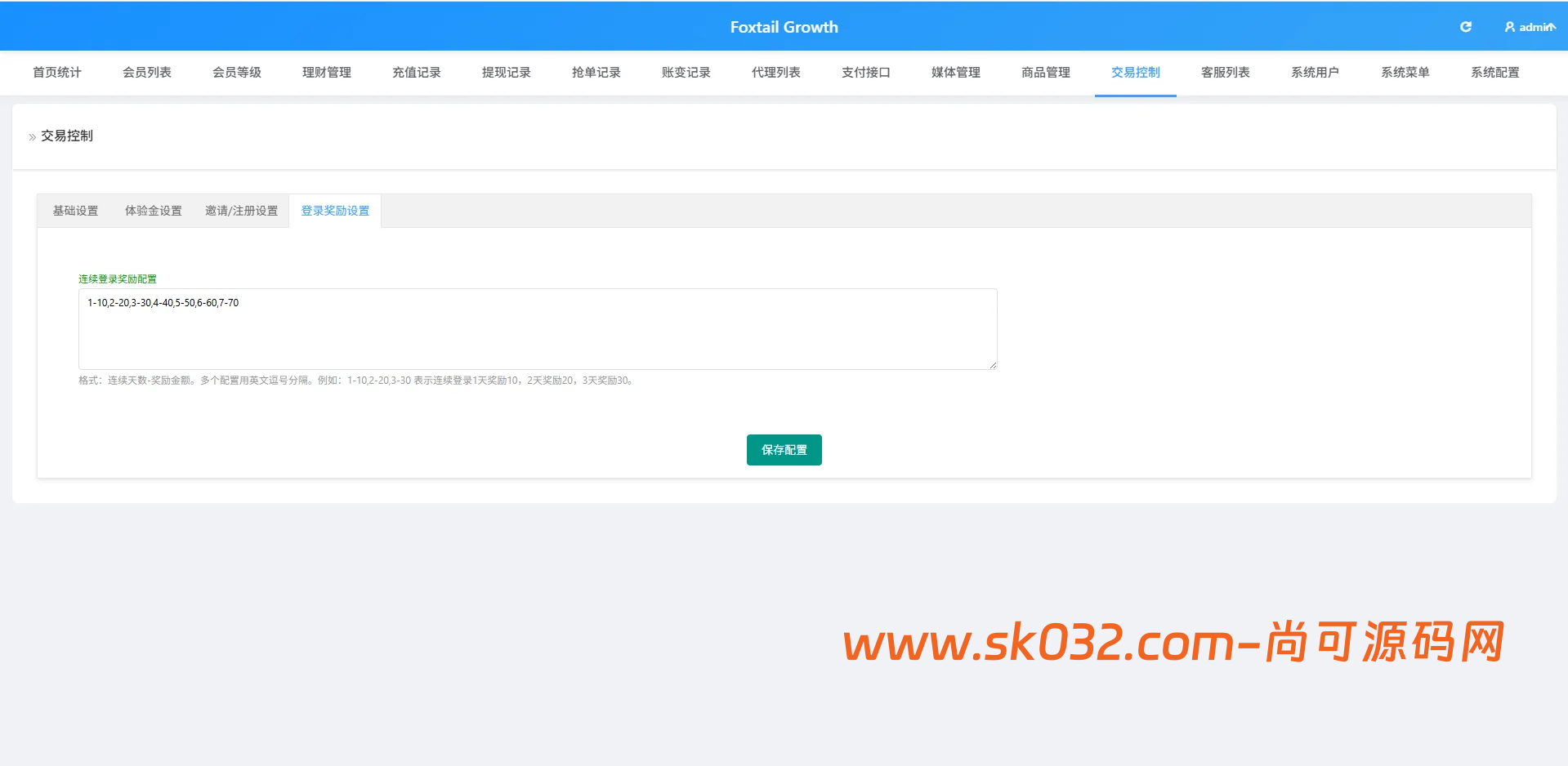 海外多语言抢单刷单系统源码Vue+PHP打针连单卡单清空订单插图14