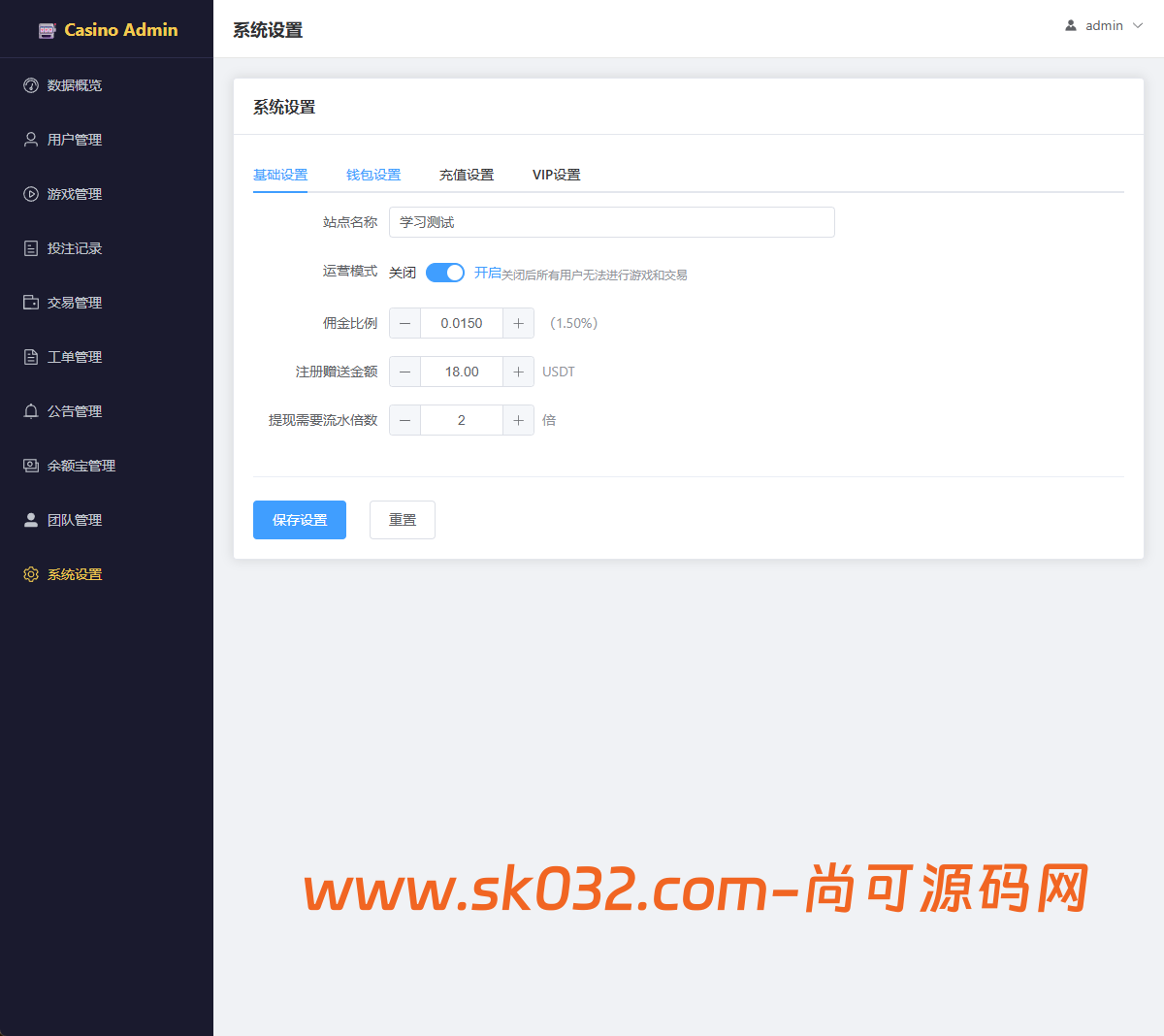 运营版/百家乐/龙虎斗/轮盘/骰子/余额宝/代理/分销/游戏大厅/开源版/源码【亲测源码】插图14