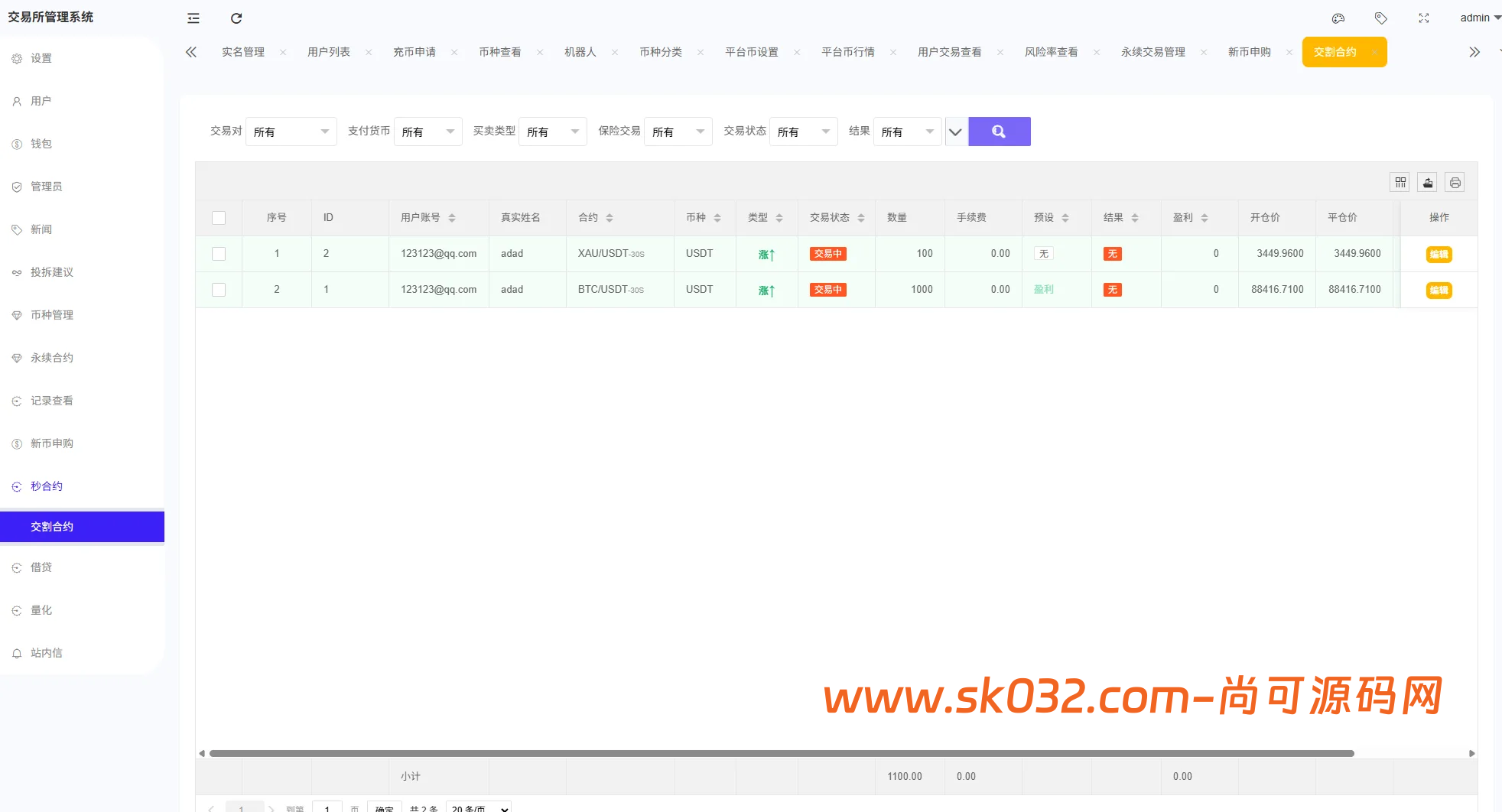 Uniapp+PHP多语言综合交易所系统/外汇/期货/虚拟币/量化/申购源码插图14