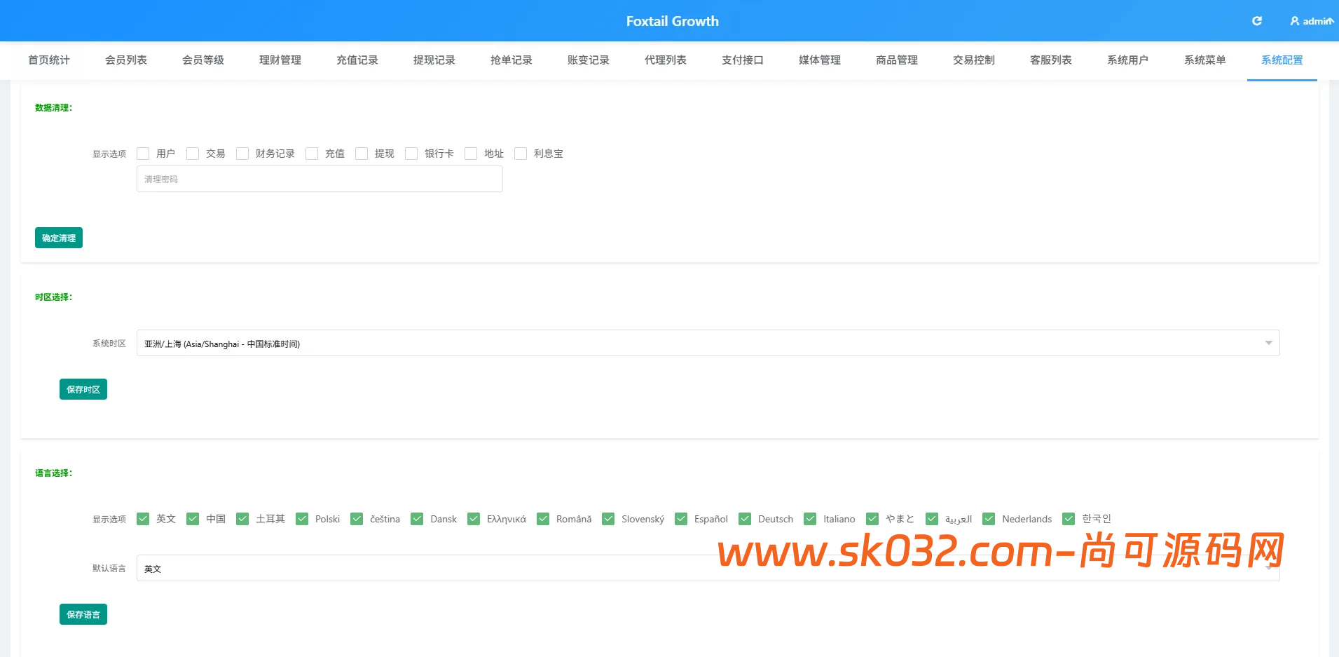海外多语言抢单刷单系统源码Vue+PHP打针连单卡单清空订单插图15 海外多语言抢单刷单系统源码Vue+PHP打针连单卡单清空订单插图15