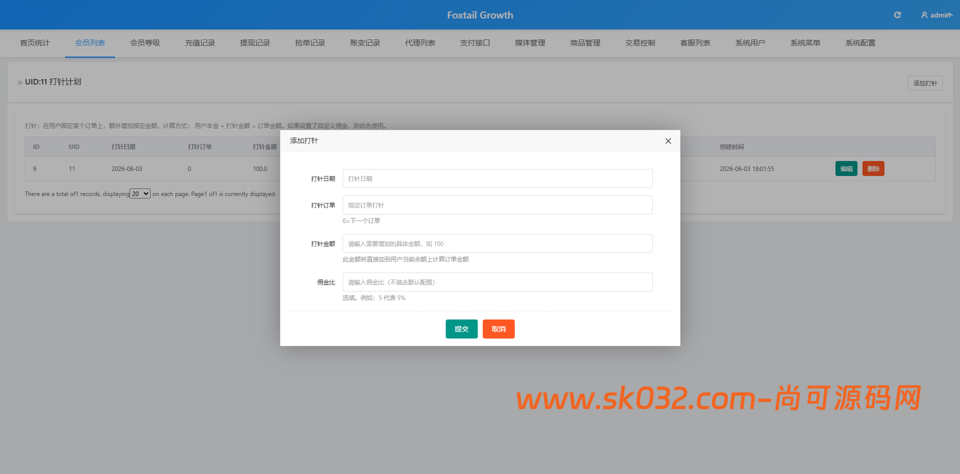 海外Lazada抢单刷单系统/金额打针/连单卡单/重置订单插图15