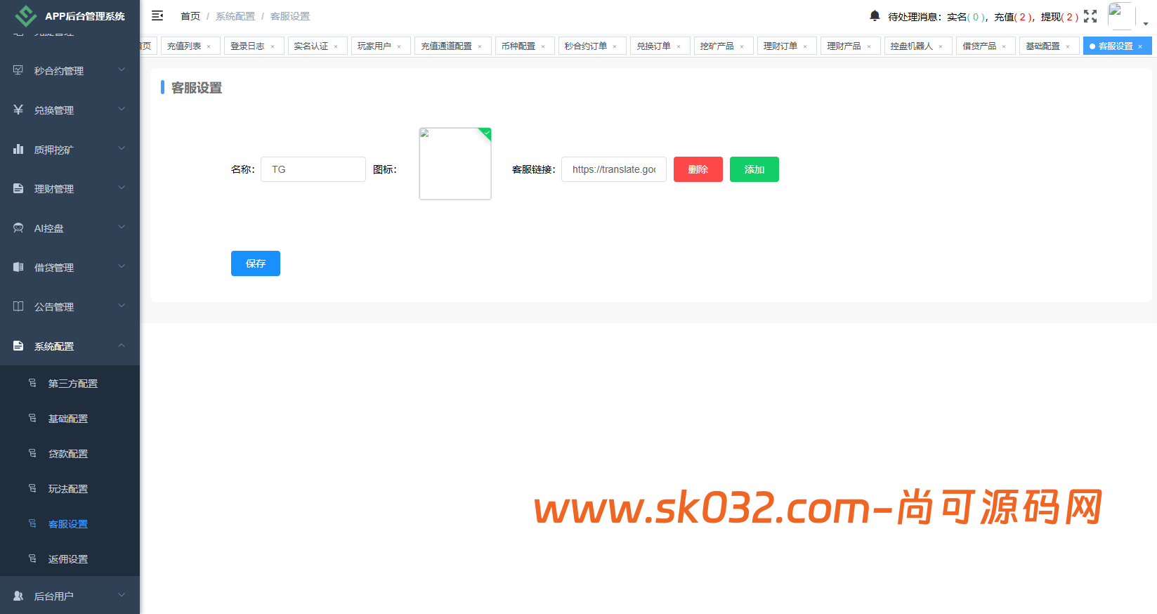 海外DAPP秒合约交易所/Crypto交易所/理财/质押/贷款插图15