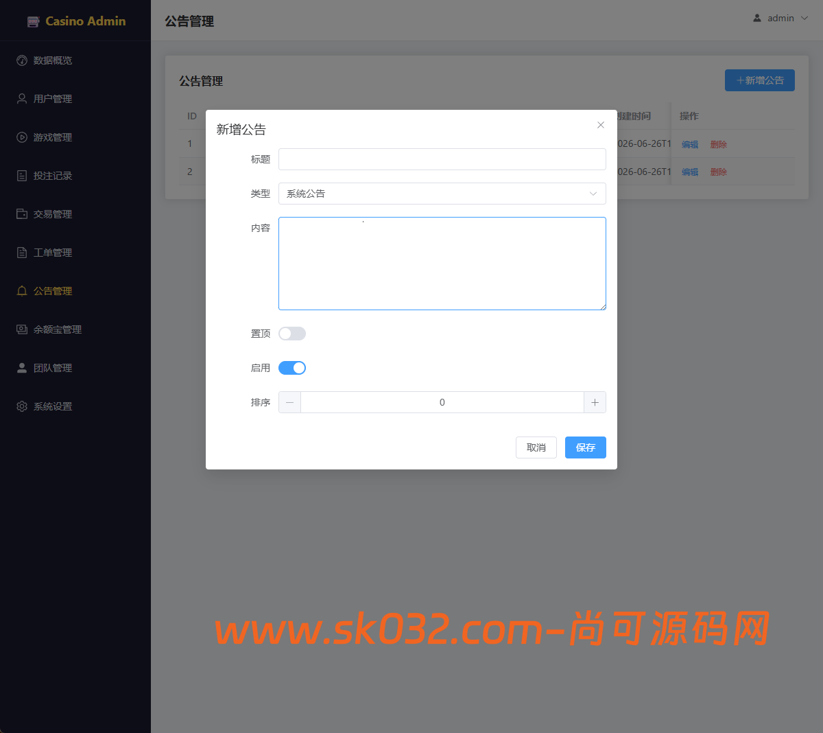 运营版/百家乐/龙虎斗/轮盘/骰子/余额宝/代理/分销/游戏大厅/开源版/源码【亲测源码】插图15
