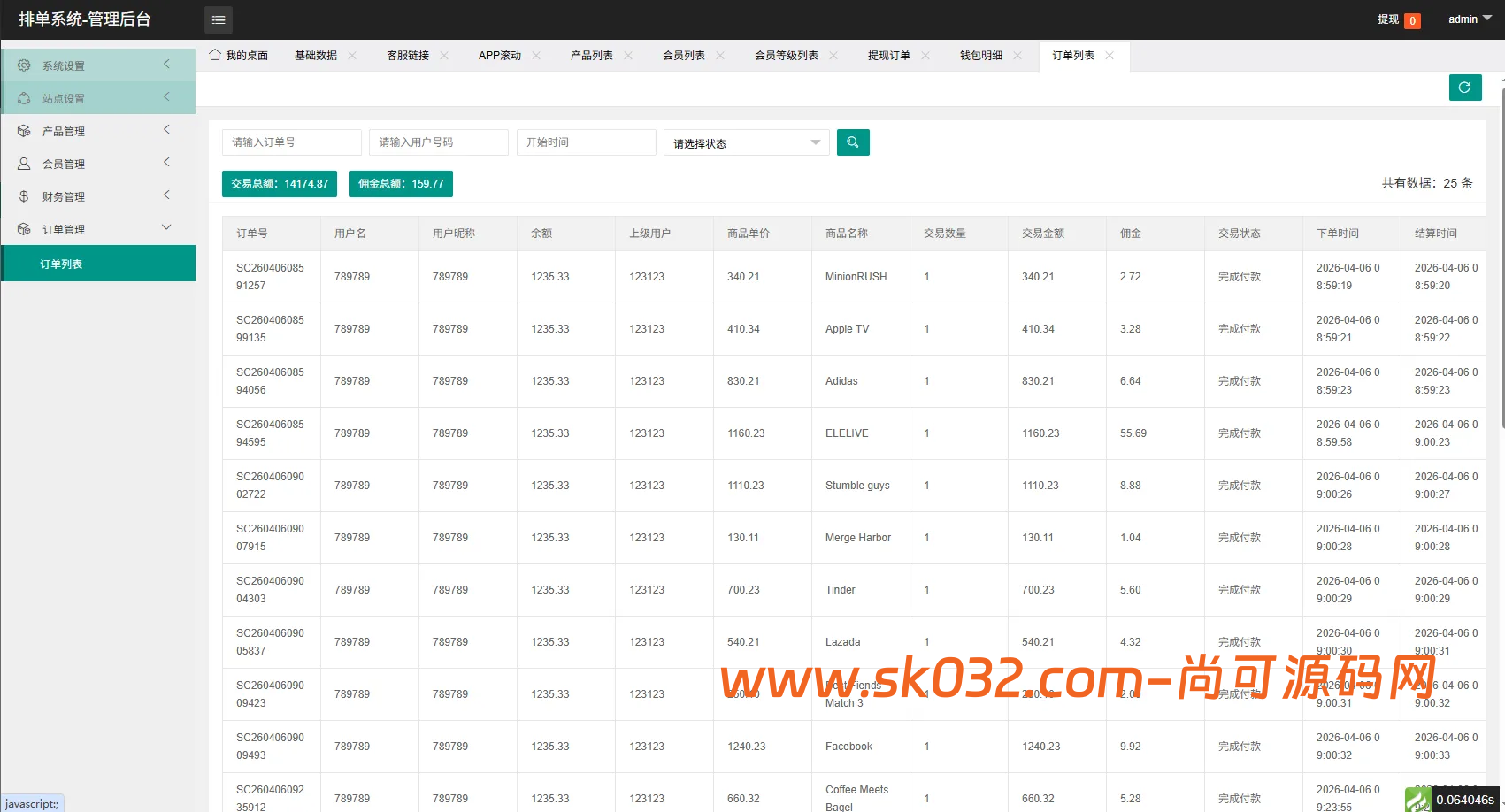 Uniapp自适应全开源刷单系统源码代理分销+连单卡单风控插图16