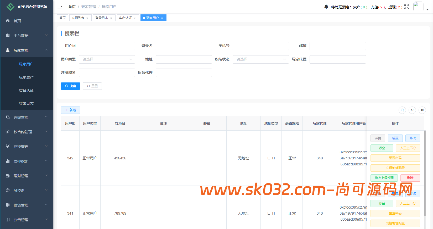 海外DAPP秒合约交易所/Crypto交易所/理财/质押/贷款插图17