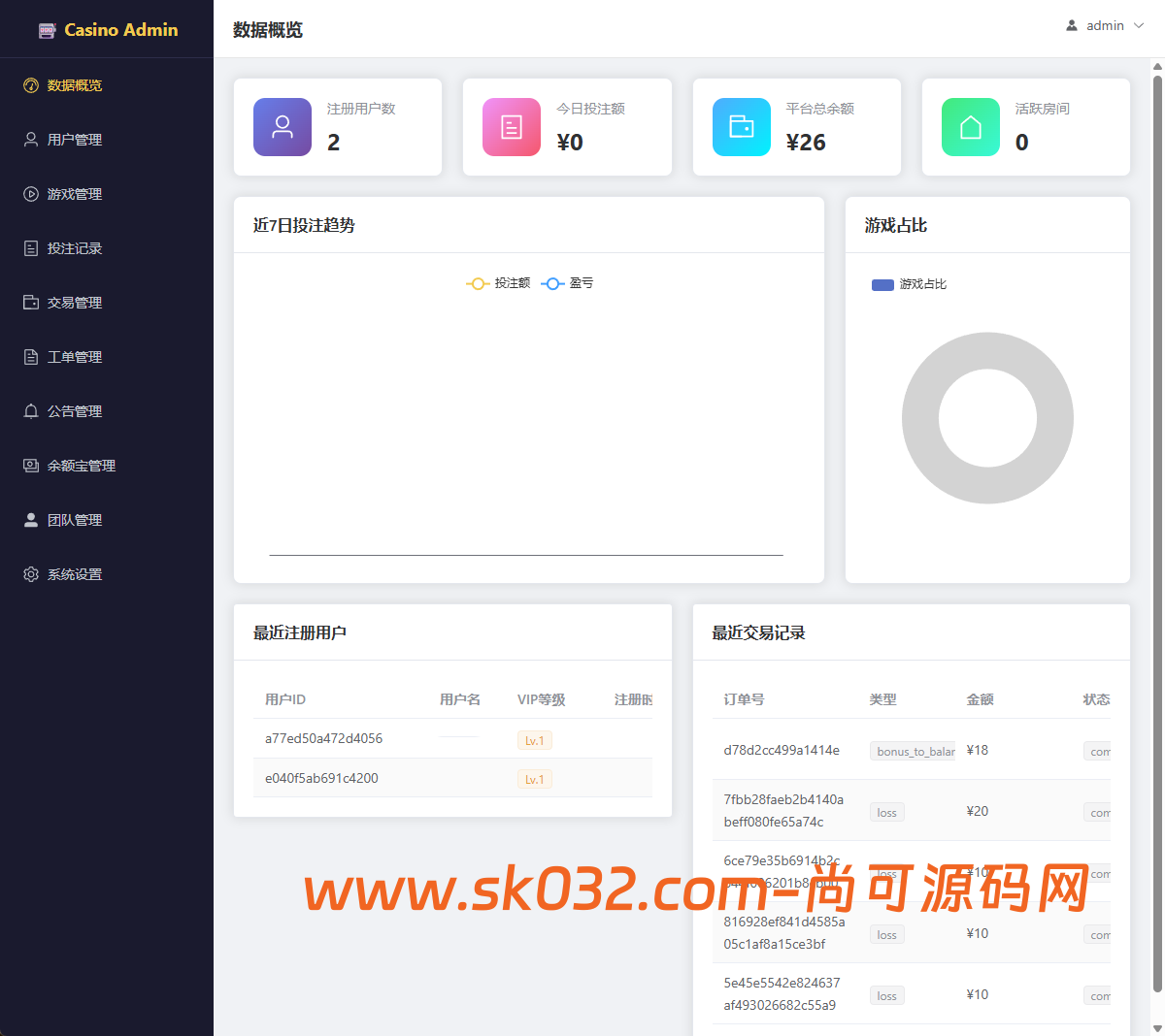 运营版/百家乐/龙虎斗/轮盘/骰子/余额宝/代理/分销/游戏大厅/开源版/源码【亲测源码】插图17