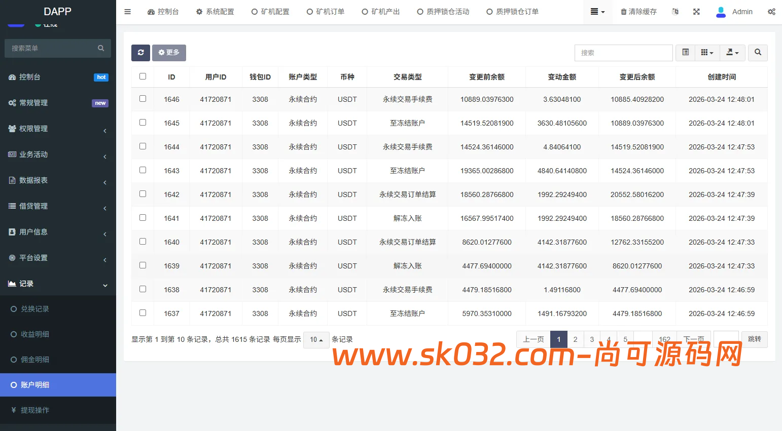 多语言DAPP交易所源码/虚拟币/股票/外汇/借贷/质押/信用分插图17
