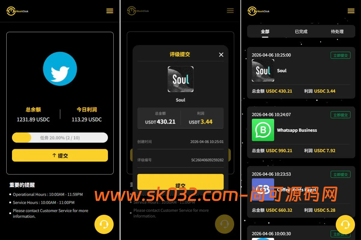 Uniapp自适应全开源刷单系统源码代理分销+连单卡单风控插图1