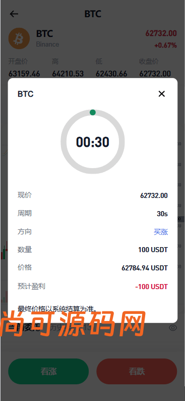 海外DAPP秒合约交易所/Crypto交易所/理财/质押/贷款插图1