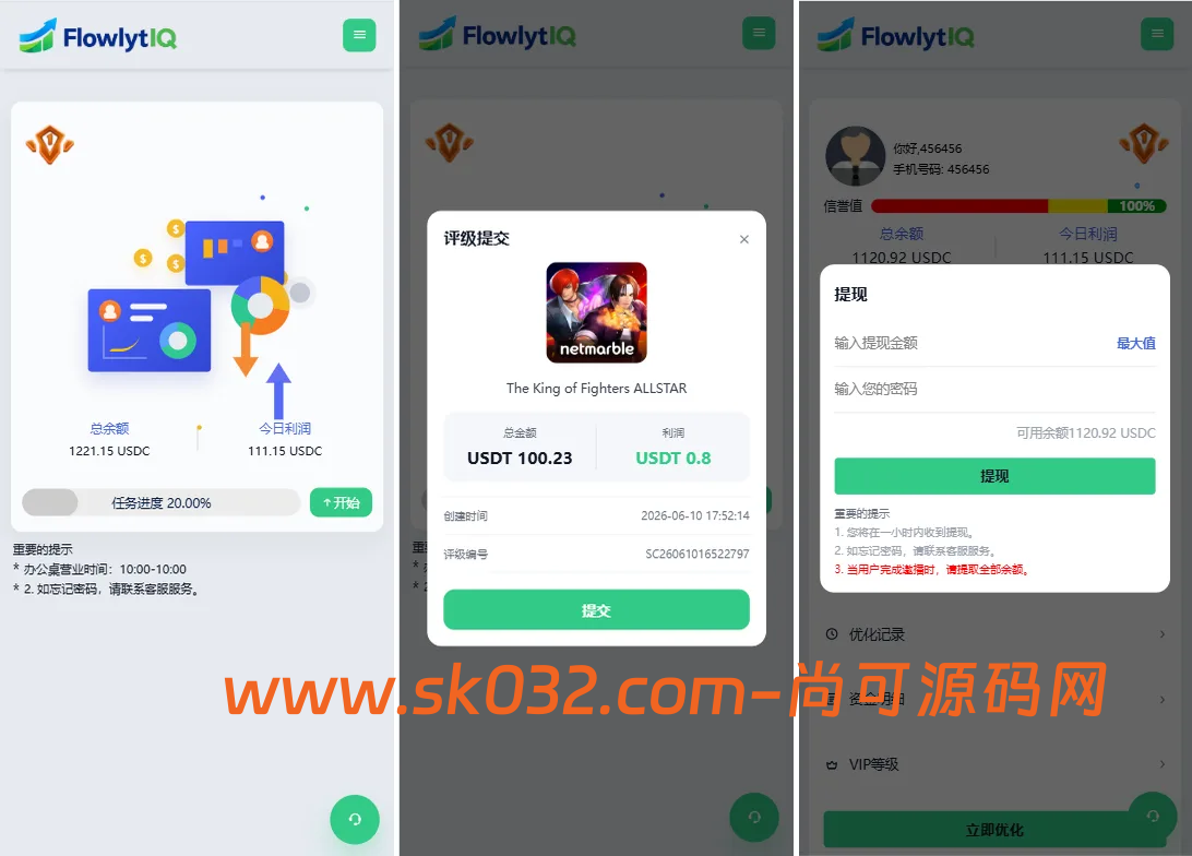 Uniapp海外APP软件优化抢单刷单系统源码连单卡单/信用分/权限代理插图1