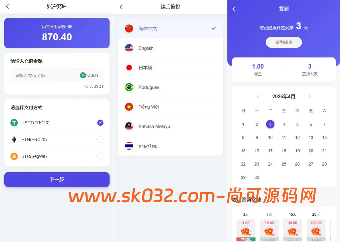 海外Vue多语言智能养殖投资理财系统源码前端PHP开源多级团队返利与每日签到奖励插图1