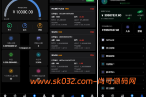 多语言/微交易/微盘/黄金/期货/原油/余额宝/交易所/开源/系统/源码【亲测源码】