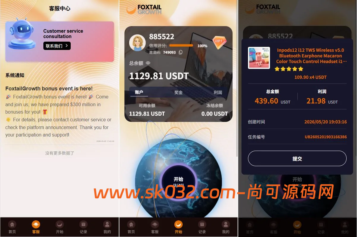 海外多语言抢单刷单系统源码Vue+PHP打针连单卡单清空订单插图1