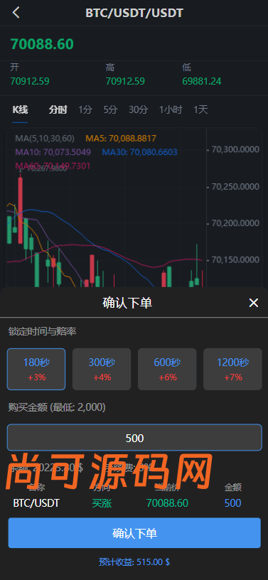 多语言秒合约交易/虚拟币微交易时间盘/实名认证/在线客服插图1