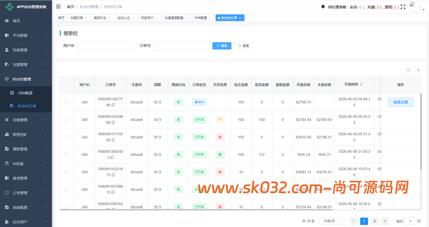 海外DAPP秒合约交易所/Crypto交易所/理财/质押/贷款插图19