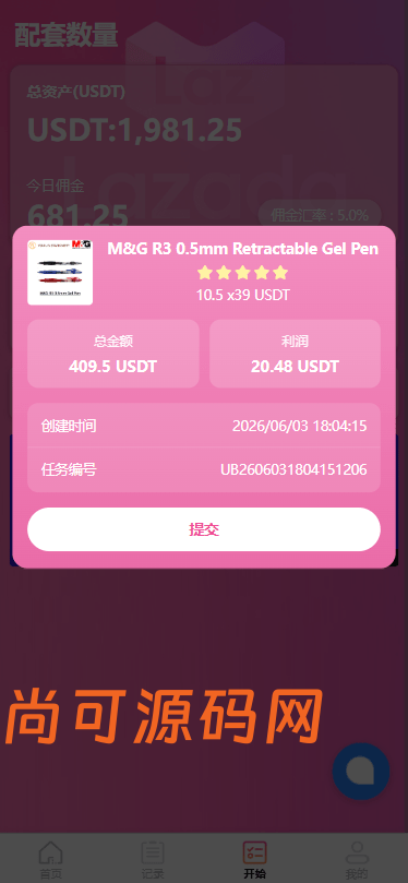 海外Lazada抢单刷单系统/金额打针/连单卡单/重置订单插图2