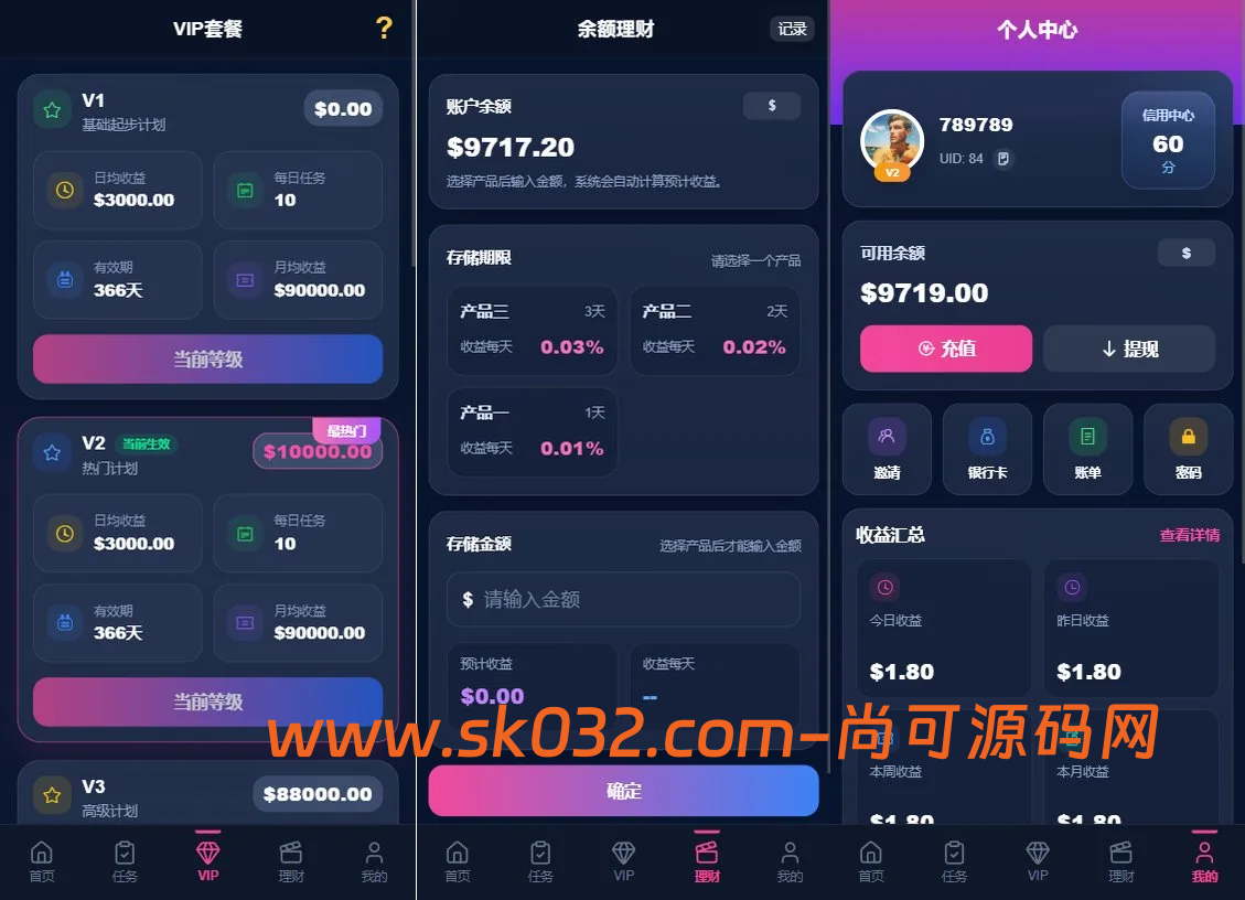 多语言视频任务系统/VIP任务/视频返利/余额宝/前端VUE插图2