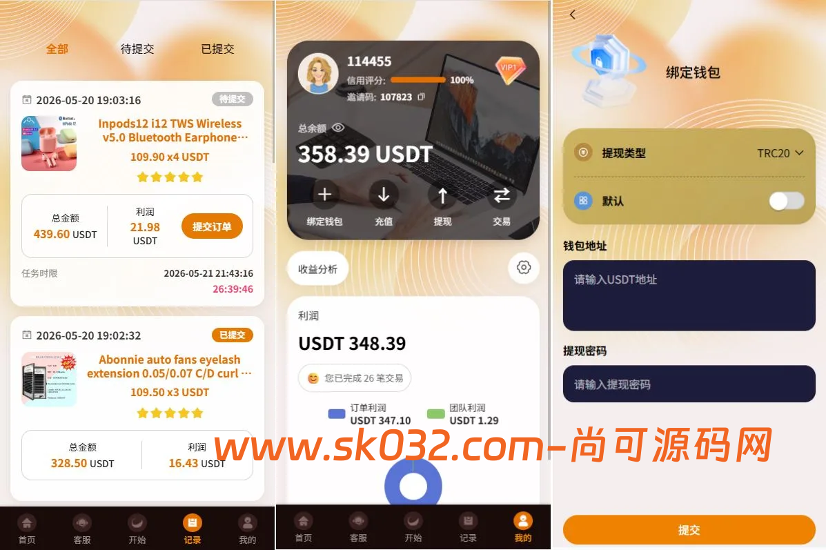 海外多语言抢单刷单系统源码Vue+PHP打针连单卡单清空订单插图2