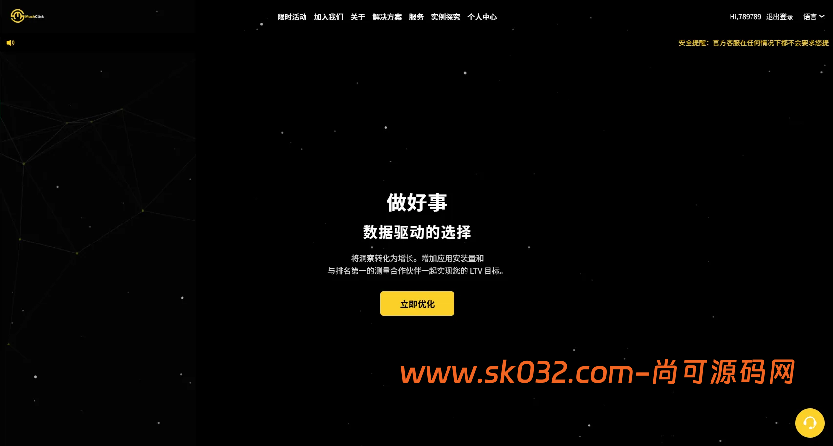 Uniapp自适应全开源刷单系统源码代理分销+连单卡单风控插图3