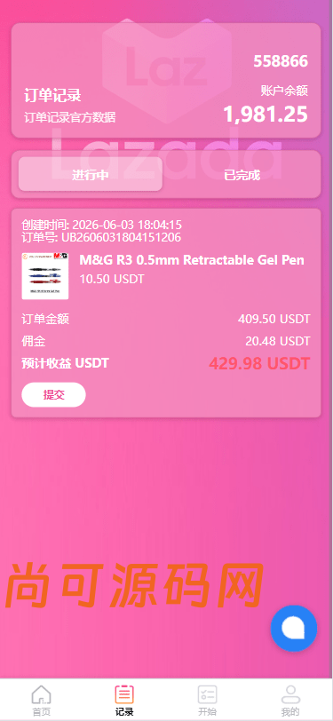 海外Lazada抢单刷单系统/金额打针/连单卡单/重置订单插图3