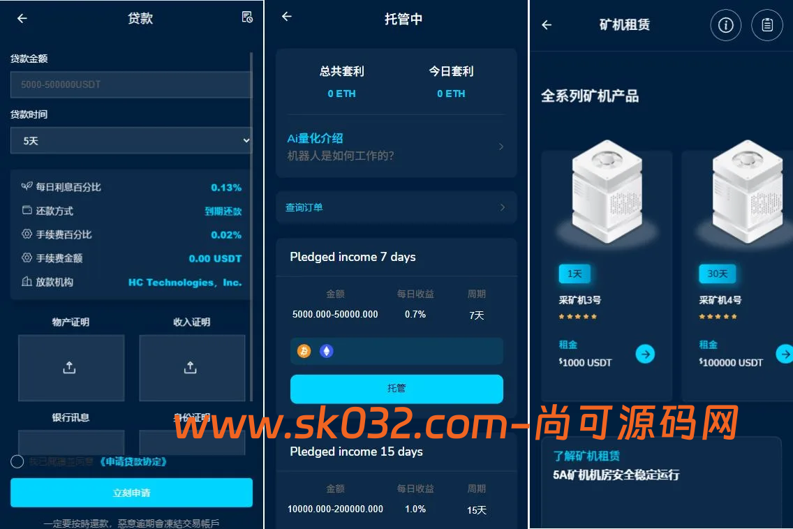 多语言DAPP交易所源码/虚拟币/股票/外汇/借贷/质押/信用分插图3