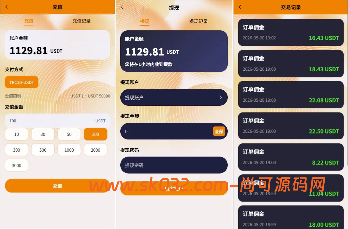 海外多语言抢单刷单系统源码Vue+PHP打针连单卡单清空订单插图3