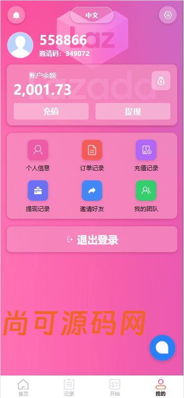 海外Lazada抢单刷单系统/金额打针/连单卡单/重置订单插图4