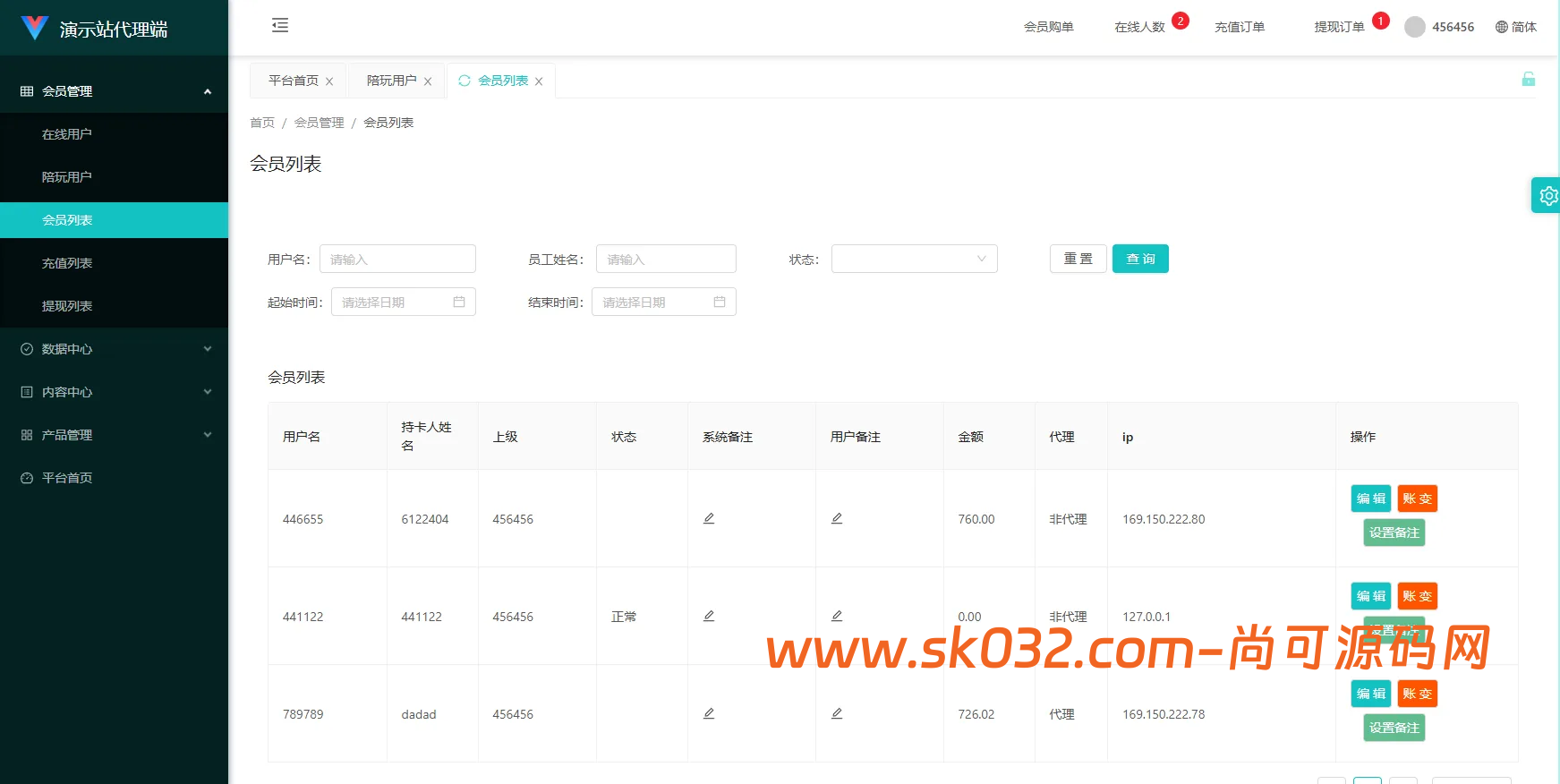 UniappVue伪商城投注购单系统源码订单自动匹配系统彩预设代理后台插图4
