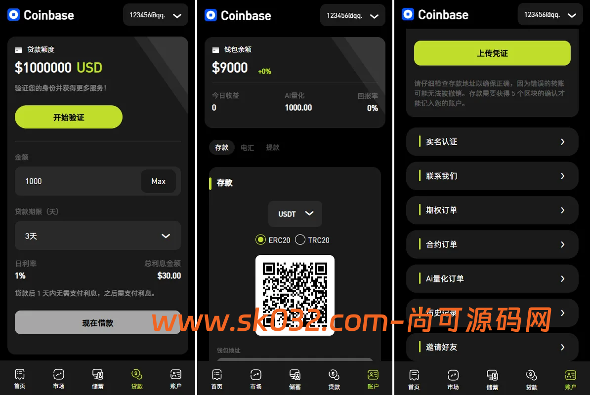 Uniapp+PHP多语言综合交易所系统/外汇/期货/虚拟币/量化/申购源码插图4